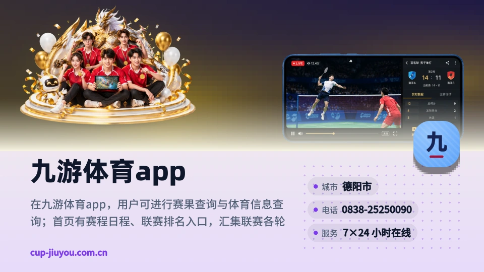 九游体育app印象
